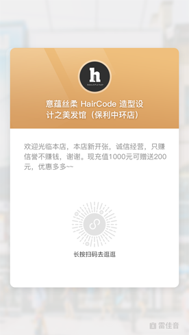 会员管理系统-多渠道推广